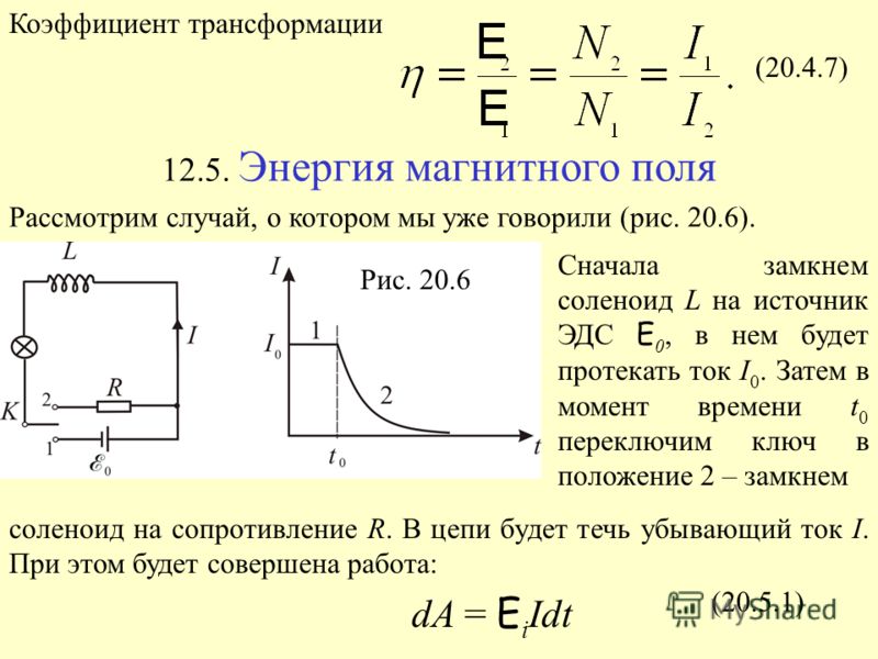 Схемы измерения коэффициента трансформации