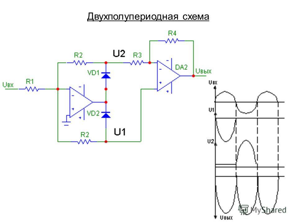 Двухполупериодная схема со средней точкой схема