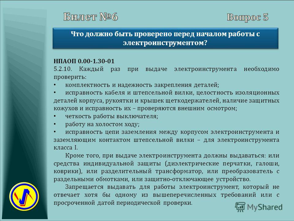 Что должно быть предусмотрено в торговых