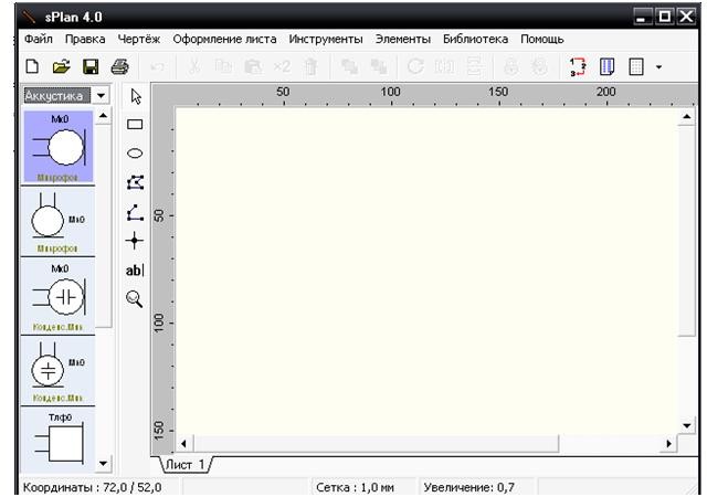 Как в splan вставить картинку