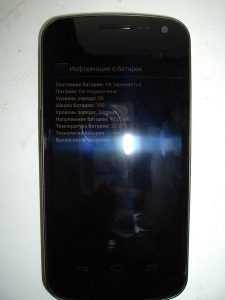 Информация о батарее на Samsung Galaxy Nexus