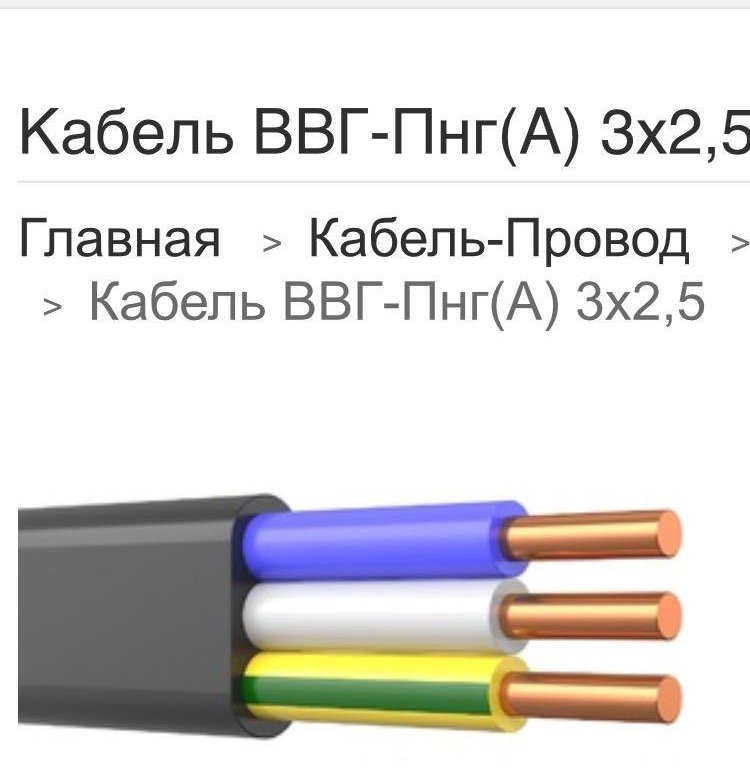 Кабель ввгнг расшифровка. Маркировка кабеля 3х2.5. Кабель ВВГ 3х6. Маркировка кабеля ВВГ 3х2.5. ВВГНГ кабель расшифровка 5.2.5.