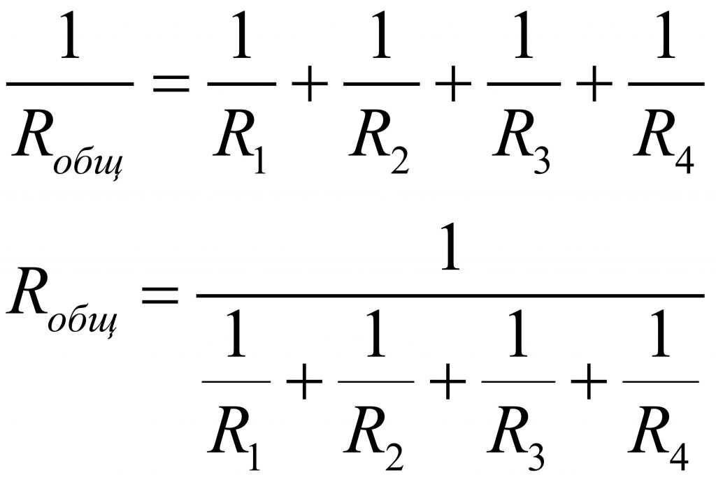 Параллельное соединение резисторов