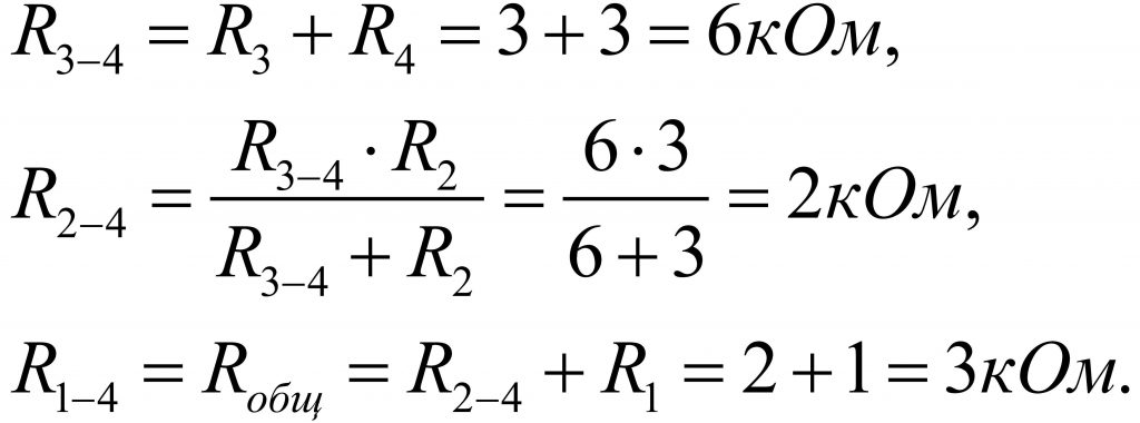 Смешанное соединение резисторов