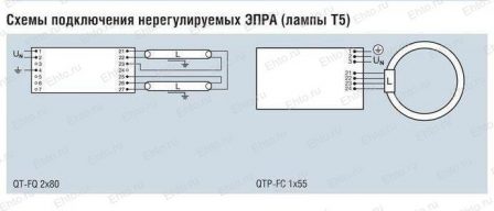 Схемаподключения ЭПРА QT-FQ,ламп Т5