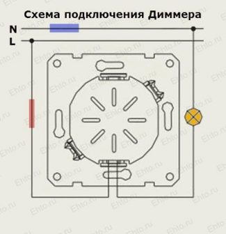 схема подключения диммера для светильника