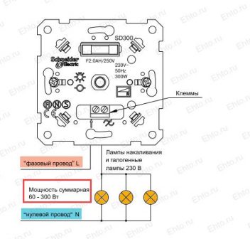 схема подключения диммера 