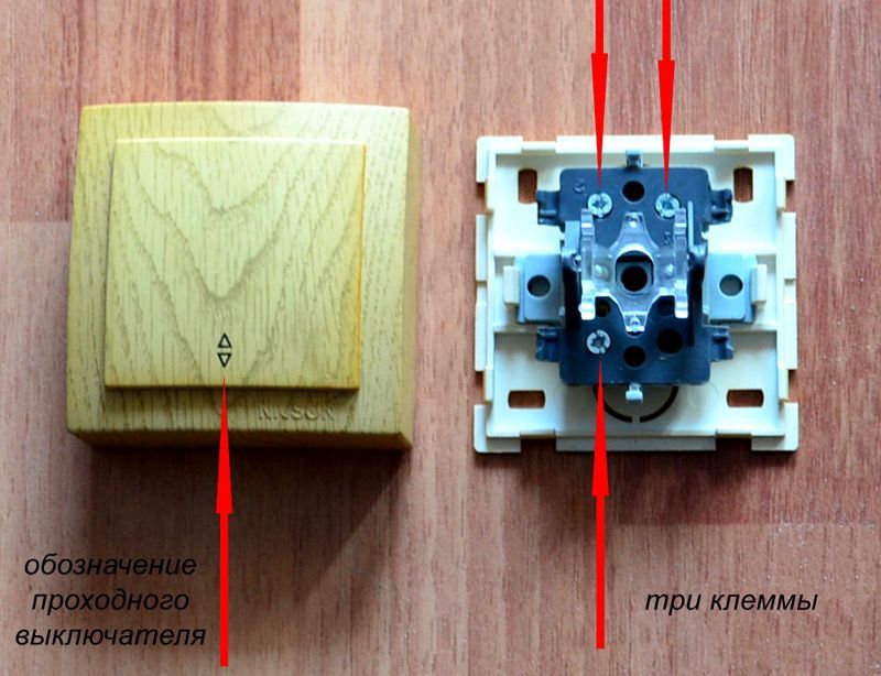 Схема проходного выключателя с двух мест