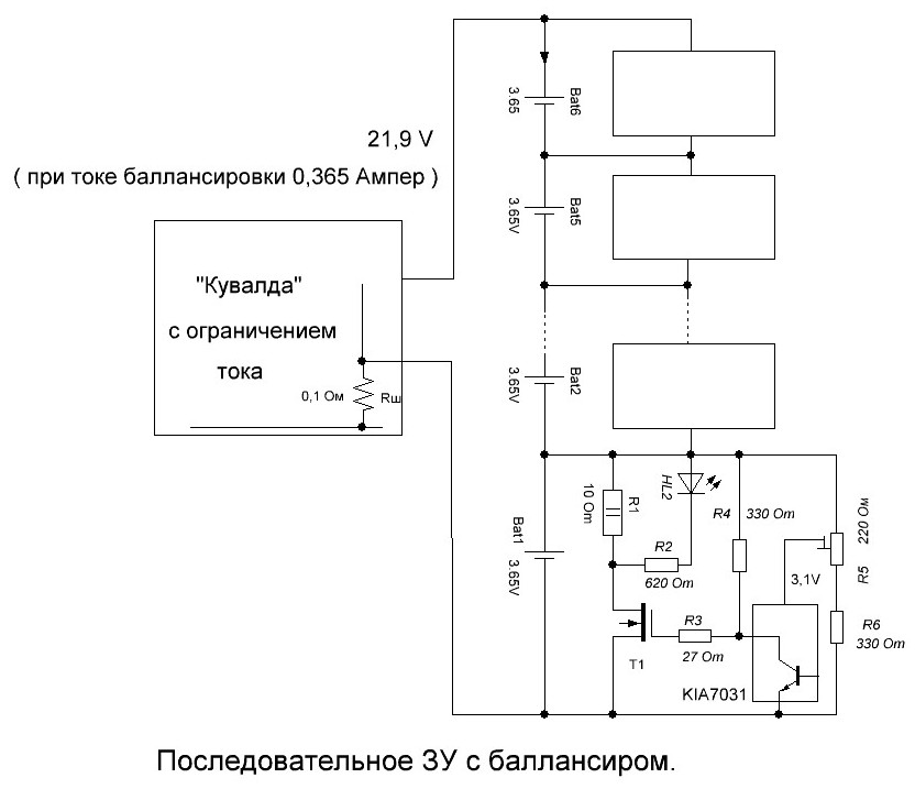 Схема контроллера заряда li ion аккумулятора своими руками