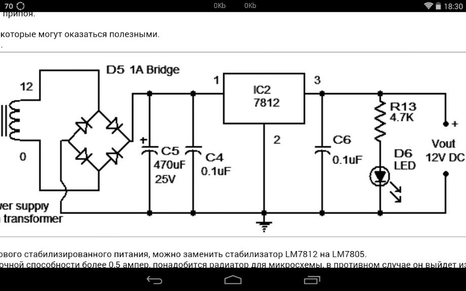 Блок питания 12w 12 24v din схема подключения