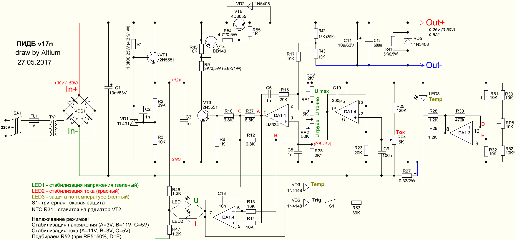 Линейный источник питания схема