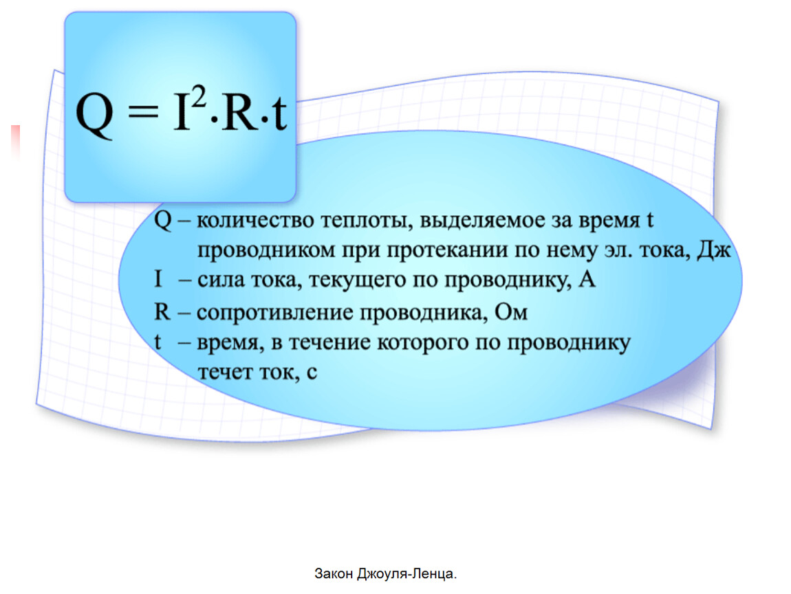 Кол во теплоты выделяемое