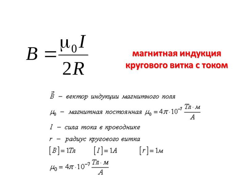 B f i l что за формула