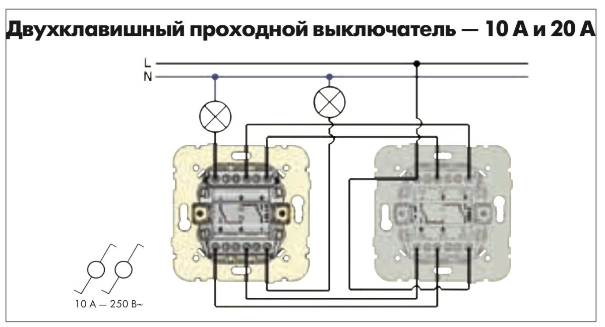 Переключатель перекрестный легран схема