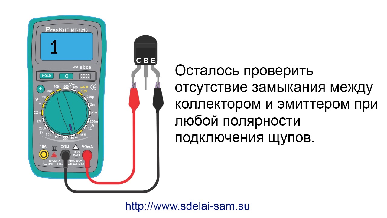 Как определить полярность блока питания мультиметром