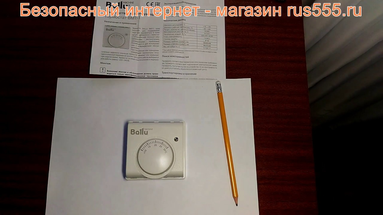 Подключение инфракрасного обогревателя через терморегулятор ballu: Как ...