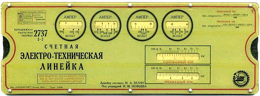 Ваты в вольтах. Вольт амперы в амперы. Вольты ватты амперы. Ватт вольт ампер. Вольт ампер обозначение.