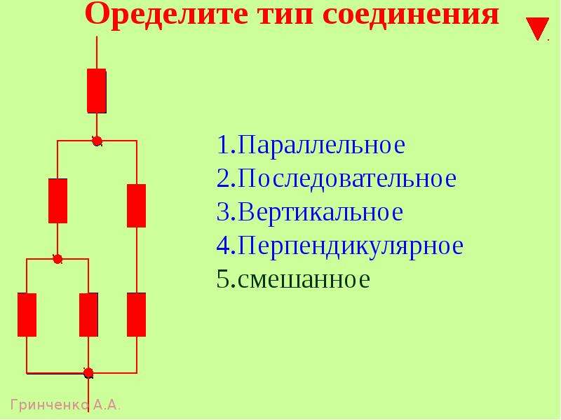 Какая из схем представляет параллельное соединение двух электрических ламп рис 7