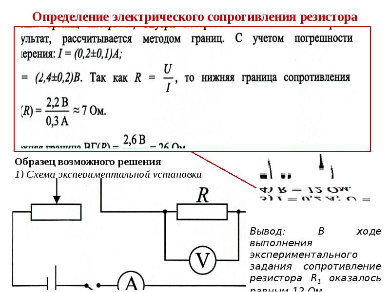 Переходное сопротивление контактов реле