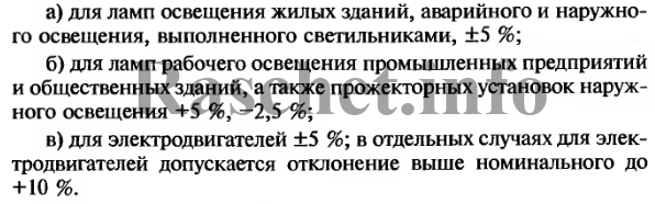 Пределы отклонений напряжения на зажимах токоприемников