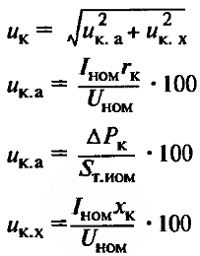 Напряжение КЗ