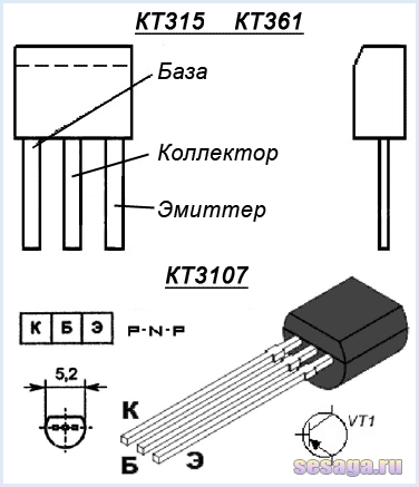 Цоколевка транзисторов КТ315, КТ361, КТ3107