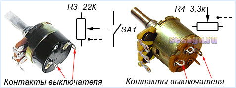 Обозначение переменных резисторов со встроенным выключателем