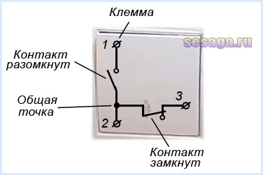 Схема контактов проходного выключателя
