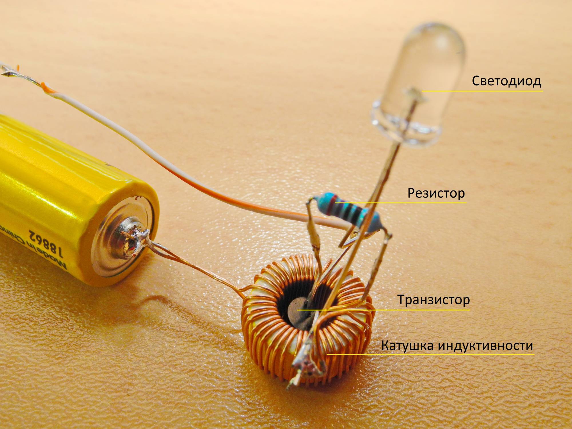 Катушка 5 вольт. Светодиоды 1.5 вольт. Катушка конденсатор диод резистор. Катушка индуктивности r47. Светодиод от 1 батарейки.