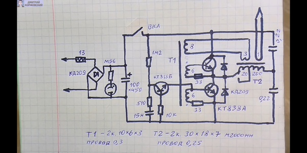 Схема импульсного паяльника