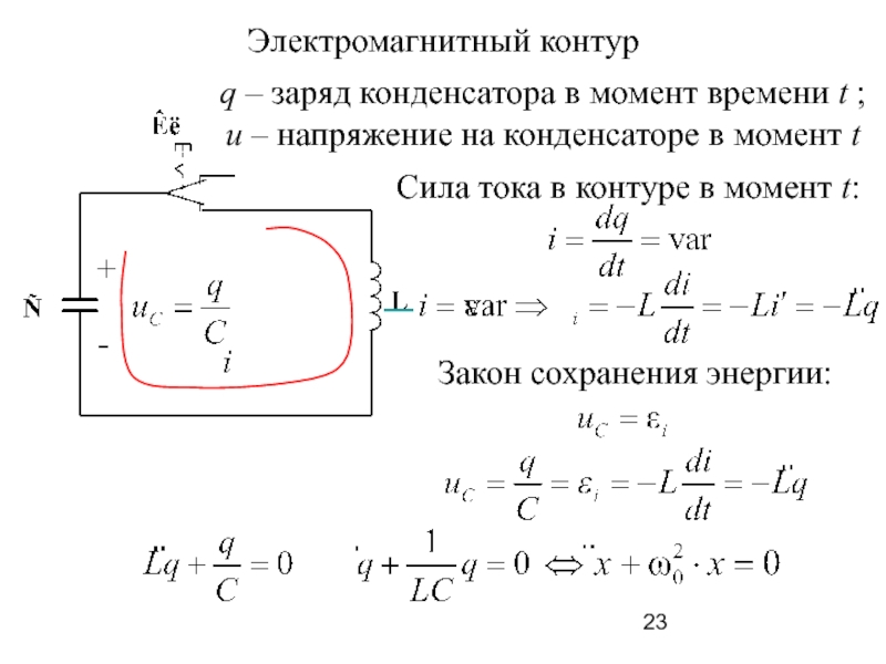 Ток утечки конденсатора формула